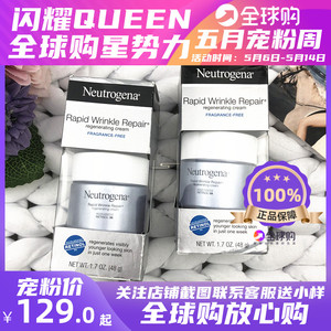 neutrogena露得清维a醇抗皱修护滋润新生素颜面霜48g