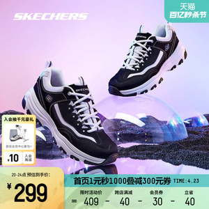 Skechers斯凯奇春夏女鞋熊猫鞋男运动休闲黑白情侣老爹鞋官方正品