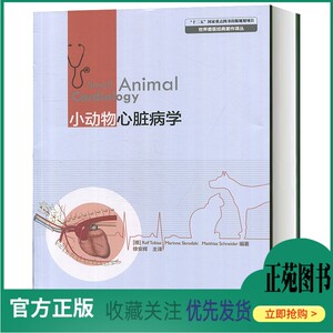 书籍 动物医学 动物解剖临床检查 心电图 心脏的放射检查 超声心动图