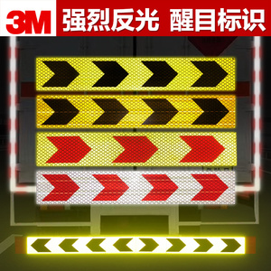 3m钻石级斜纹箭头反光贴皮卡车货车三轮车身红白条警示年检反光带