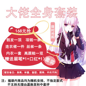 女装大佬套装伪娘男用