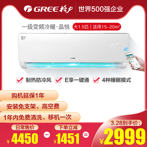 格力空调品悦一级能效大1.5匹变频智能卧室壁挂式官方旗舰店同款