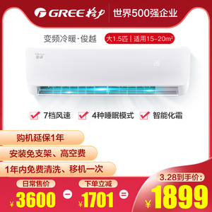 格力空调大1.5匹俊越变频节能挂机静音壁挂式官方旗舰店同款特价