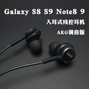 三星S9耳机S8 S9+原装正品Note8 Note9重低音手机入耳式线控耳塞