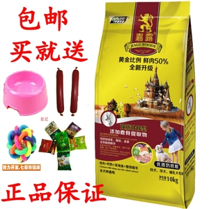 嘉露狗粮10kg