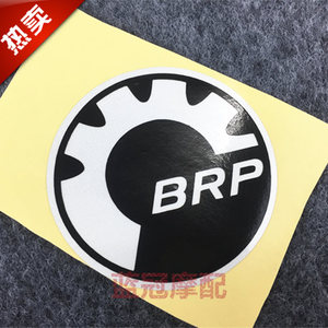 摩托车 庞巴迪 标志 BRP贴纸 贴花 庞巴迪三轮车头标志贴纸 圆标