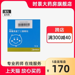 美乐力 磷霉素氨丁三醇颗粒 3g*1袋/盒 时景官方旗舰店正品