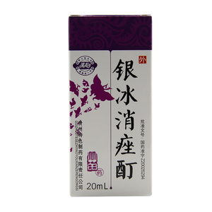 00土郎中lucky淘宝治疗白癜風外用药膏水遮盖外搽消克白灵酊祛白酊