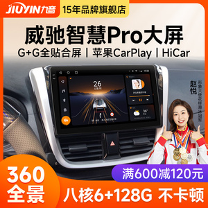 适用丰田14款威驰fs致炫x致享中控大屏导航倒车影像一体机显示