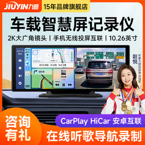 九音便携车载Carplay适用于华为Hicar智慧屏导航中控台行车记录仪
