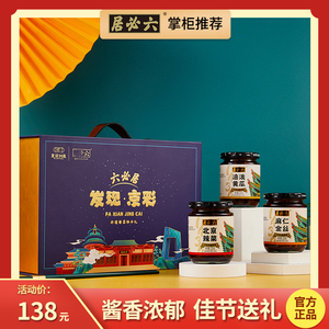 六必居北京有礼发现京彩酱菜年货礼盒非遗酱菜
