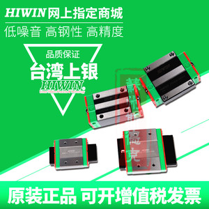 HIWIN台湾上银直线导轨HGR/15/20/25/30/35/45/55/65/C/H/EGR/EGU