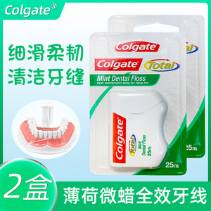 高露洁全效牙线