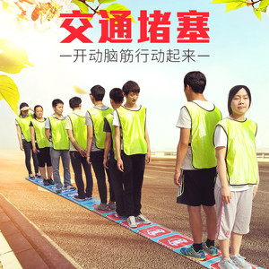 久拓 交通堵塞 红绿灯 大塞车 狭路相逢烧脑趣味游戏拓展器材道具