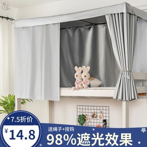 大学生床帘禁欲系上床宿舍上铺挂钩式无支架床窗帘挂帘挡光遮光帘