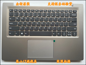 适用于 联想 Ideapad S130 120S-14 C壳 键盘外壳 A壳 5CB0R61299