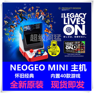 现货 SNK40周年 NEOGEO mini 迷你 主机 街机 中文菜单 亚版中文
