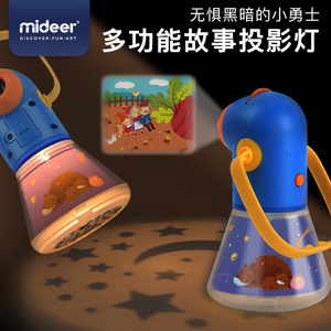 MiDeer新款儿童多功能故事投影仪三合一星空安睡灯宝宝玩具小夜灯