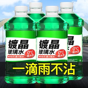 玻璃水油膜汽车去除剂车用雨刮水四季通用强效防雨除油膜镀晶驱水