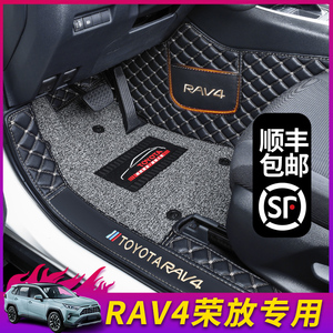 适用于丰田RAV4荣放脚垫全包围2023款rav4汽车改装饰双层丝圈车垫