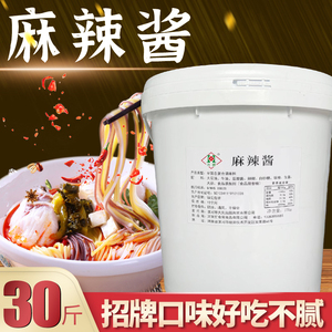 五谷鱼粉麻辣酱调味料商用调料米线渔粉专用酱料香辣风味酱15kg