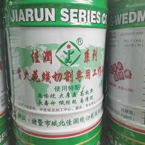 原装直供佳润牌JR1A切削液冷却水基环保型线切割用工作液可开增票