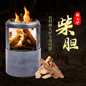 烤火炉柴胆炉芯回风炉柴火铸铁加厚内胆农村钢胆柴煤两用取暖炉子