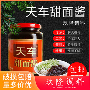 四川天车甜面酱500gx12瓶商用周黑鸭烤鸭手抓饼佐餐炸酱面调味酱