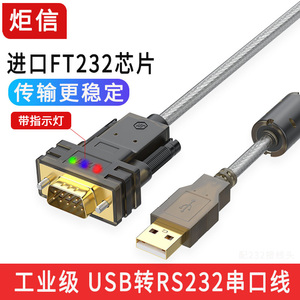 进口芯片usb转串口线9九针232/RS232串口转USB电脑打印机线FT232