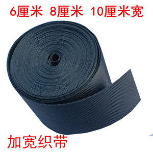 加宽织带6CM80MM10CM宽布带DIY手工带子仿尼龙箱包服装辅料捆绑带