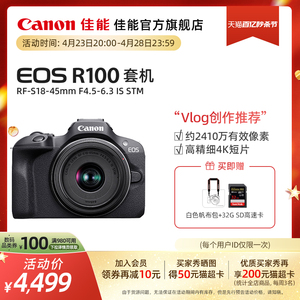 [旗舰店]Canon/佳能 EOS R100 套机 RF-S18-45mm F4.5-6.3 IS STM