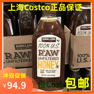 上海costco代购 美国kirkland科克兰蜂蜜天然野生无添加液态蜂蜜