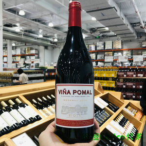 西班牙VINA POMAL威那珀玛丹魄干红葡萄酒Costco开市客代购红酒