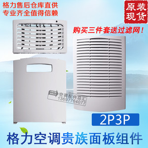 格力 立式空调_格力立式空调滤网_格力立式空调滤网