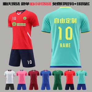 足球衣定制印号新款成人男女儿童学生球队比赛服套装光板空白组队