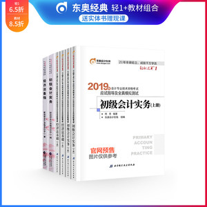 2019年经济法基础全真模拟曙_2010年经济法基础全真模拟试题(3)