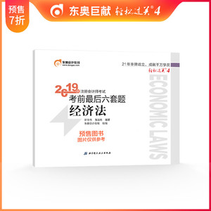 2019经济法试题_2019年注册会计师经济法试题 2019注会经济法真题