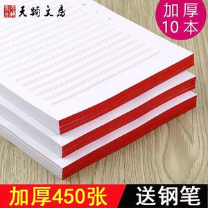 包邮16k加厚单线双线信纸400方格作文英语作业纸横格入党申请书本