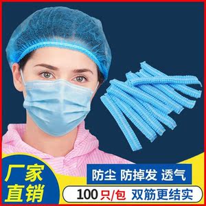 安全帽一次性内衬帽子厨房餐饮车间食品工作帽防尘透气加厚头套