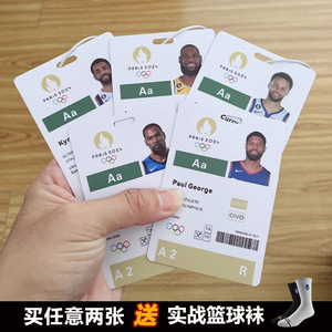 库里球星卡书包篮球挂件詹姆斯欧文卡片奥运会挂牌梦之队明星周边
