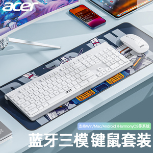 acer蓝牙无线键盘鼠标套装可充电便携键鼠笔记本电脑安卓办公通用