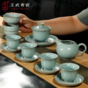 王武青瓷天青色系列功夫茶具套装高档家用盖碗茶杯陶瓷商务礼品