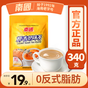 南国食品海南特产椰香奶茶340gX2袋速溶奶茶即冲即饮香滑可口