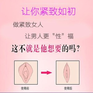 私密紧致缩阴日本
