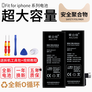 爱立佳适用于苹果4s iPhone4s苹果4电池iphone5g 5s 6s手机6 iphone7 6splus iphone8 iphonexs大容量电板
