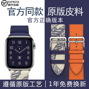 适用于iwatch9UItra爱玛仕8表带applewatch苹果se手表真皮高级