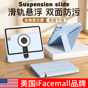 ifacemall悬浮滑轨ipad保护壳适用苹果Pro11寸抽屉带笔槽12.9平板air6/5/4磁吸旋转2022保护套10代防弯9全包8