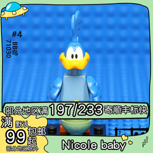 990人付款淘宝正品乐高71030 兔八哥人仔抽抽乐 4#哔哔鸟 原封现货