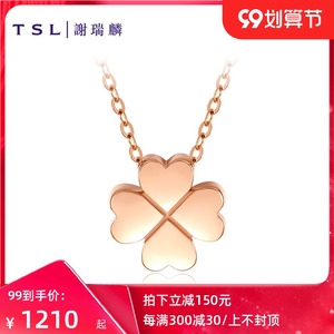 tsl谢瑞麟18k金项链女四叶草项链女气质锁骨套链ba840