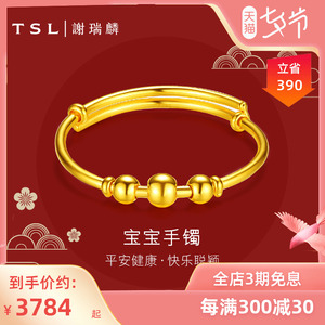tsl谢瑞麟黄金宝宝手镯足金儿童周岁男女宝宝金手镯计价yl890